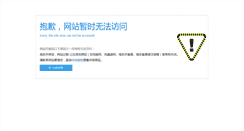 Desktop Screenshot of hyx.org.cn