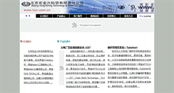 Desktop Screenshot of hyx.com.cn