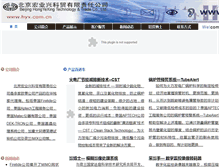 Tablet Screenshot of hyx.com.cn